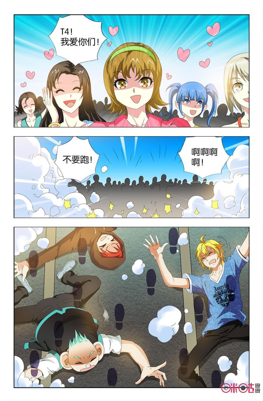 《诸神的紫菜包饭》第31话 第5页