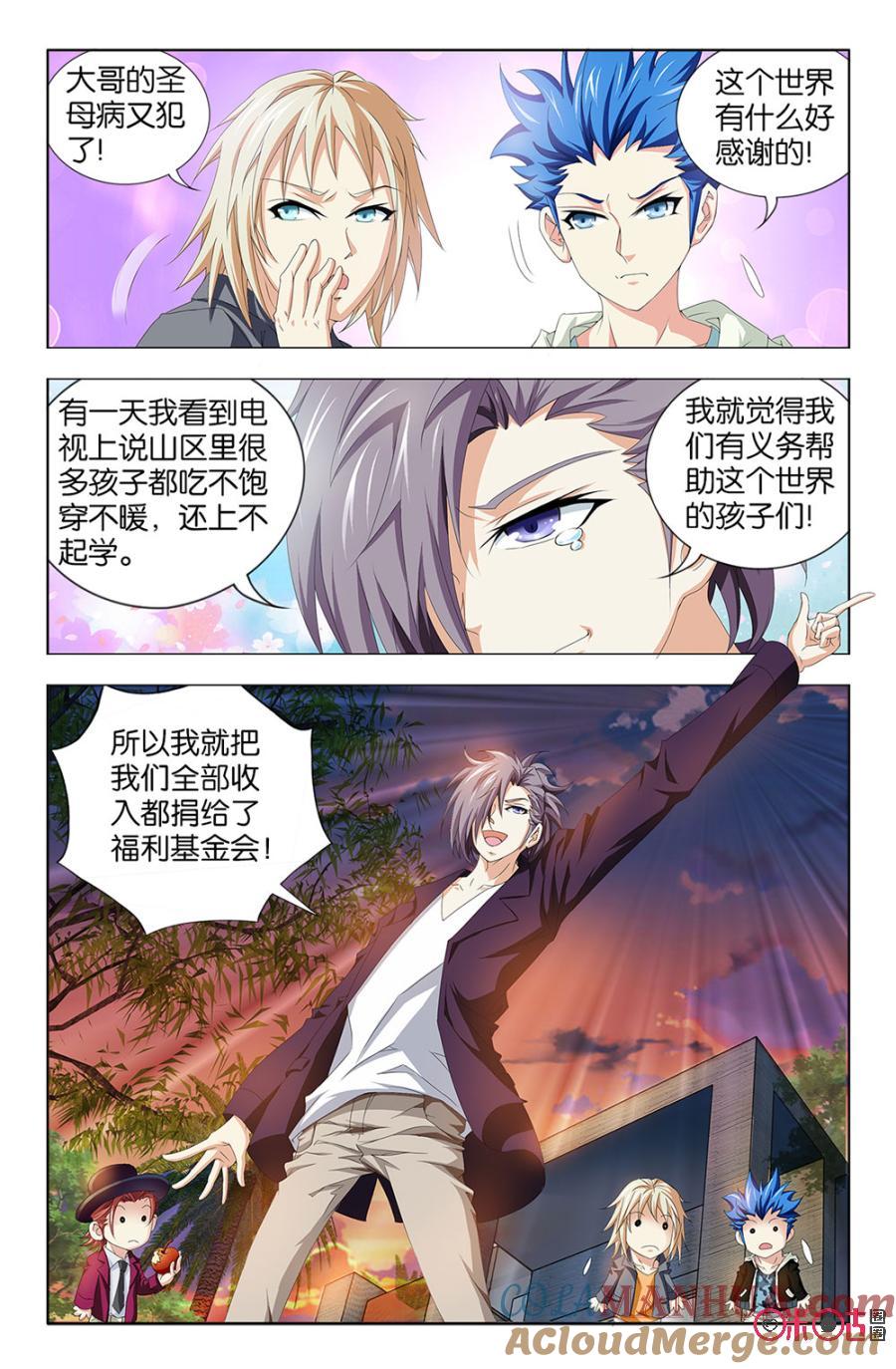 《诸神的紫菜包饭》第32话 第7页