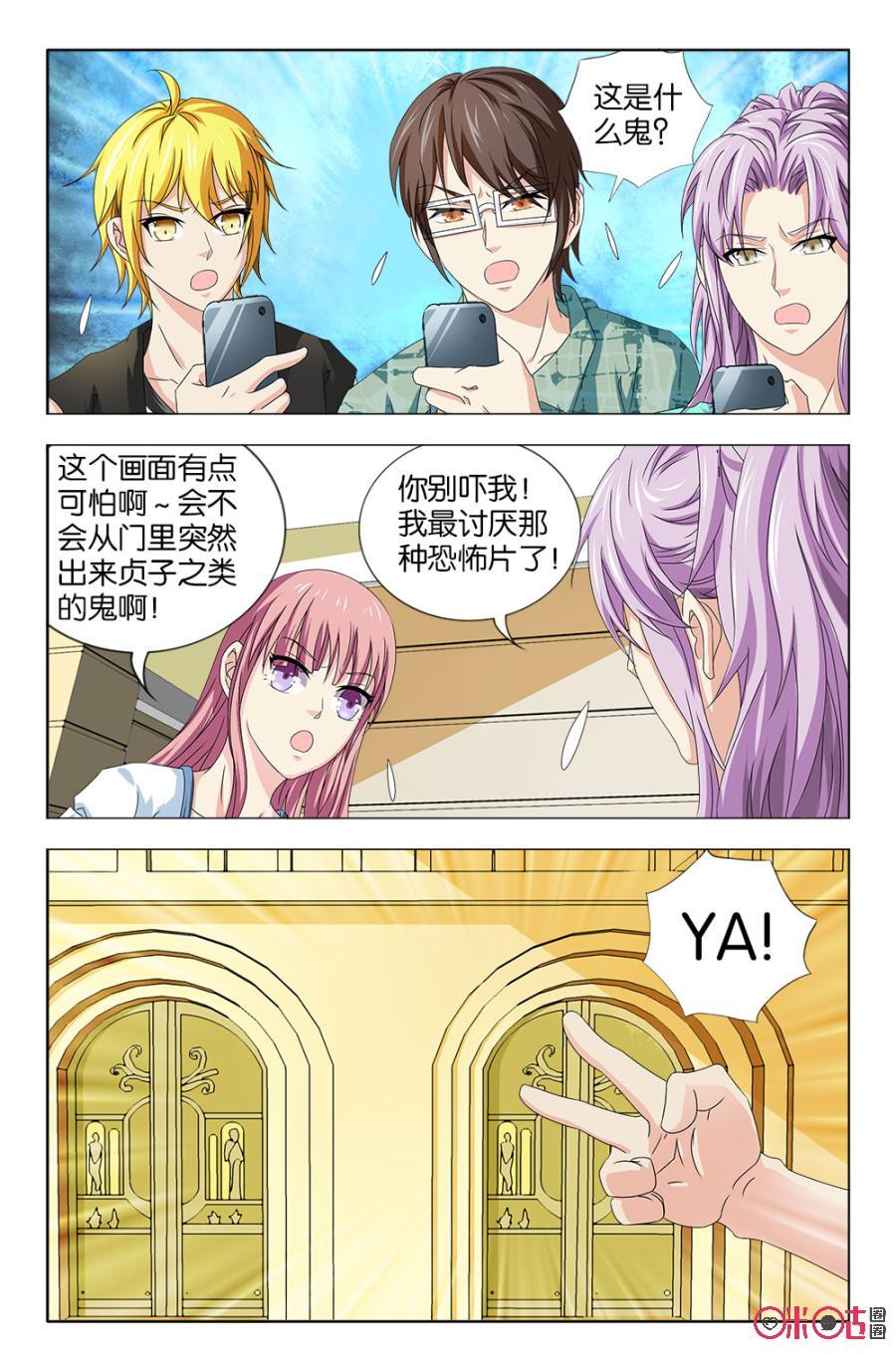 《诸神的紫菜包饭》第33话 第10页