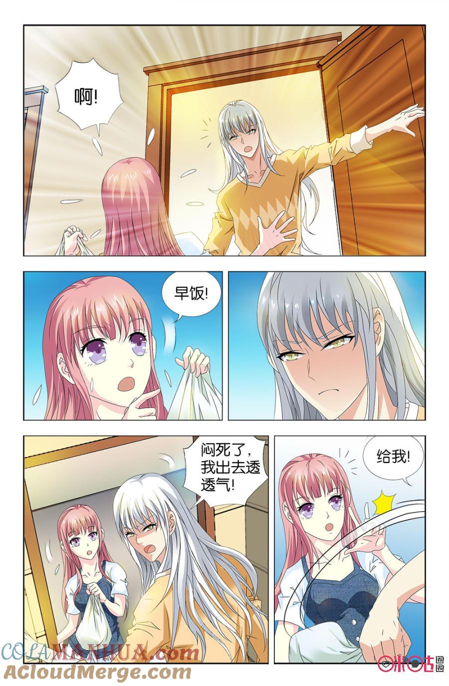《诸神的紫菜包饭》第33话 第5页