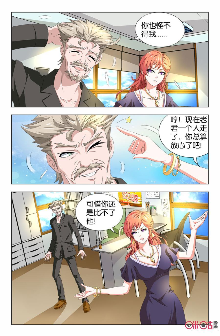 《诸神的紫菜包饭》第34话 第10页