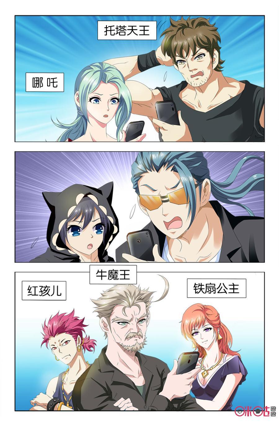 《诸神的紫菜包饭》第34话 第2页