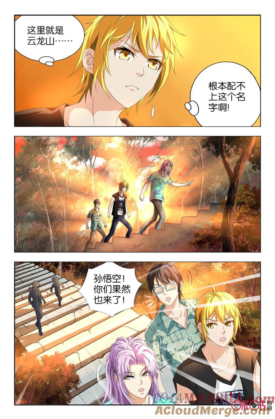 《诸神的紫菜包饭》第35话 第9页