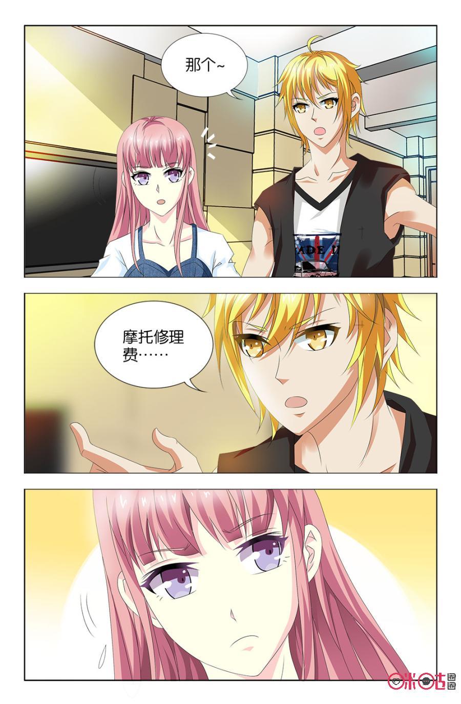 《诸神的紫菜包饭》第35话 第4页