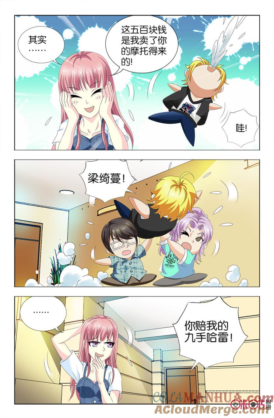 《诸神的紫菜包饭》第35话 第5页