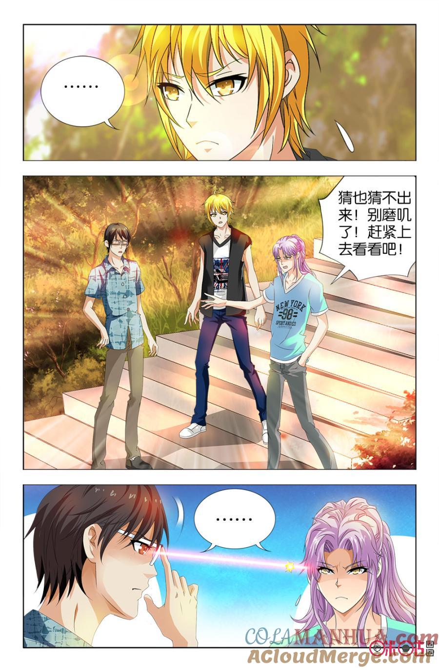 《诸神的紫菜包饭》第35话 第13页