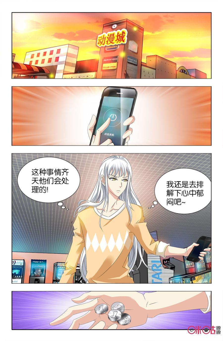 《诸神的紫菜包饭》第35话 第6页