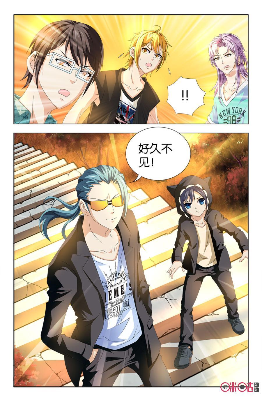 《诸神的紫菜包饭》第35话 第10页
