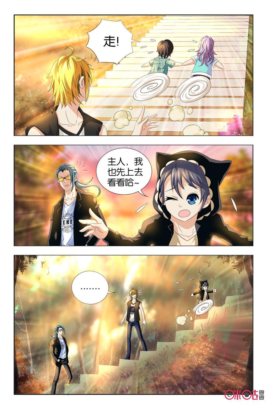 《诸神的紫菜包饭》第35话 第14页