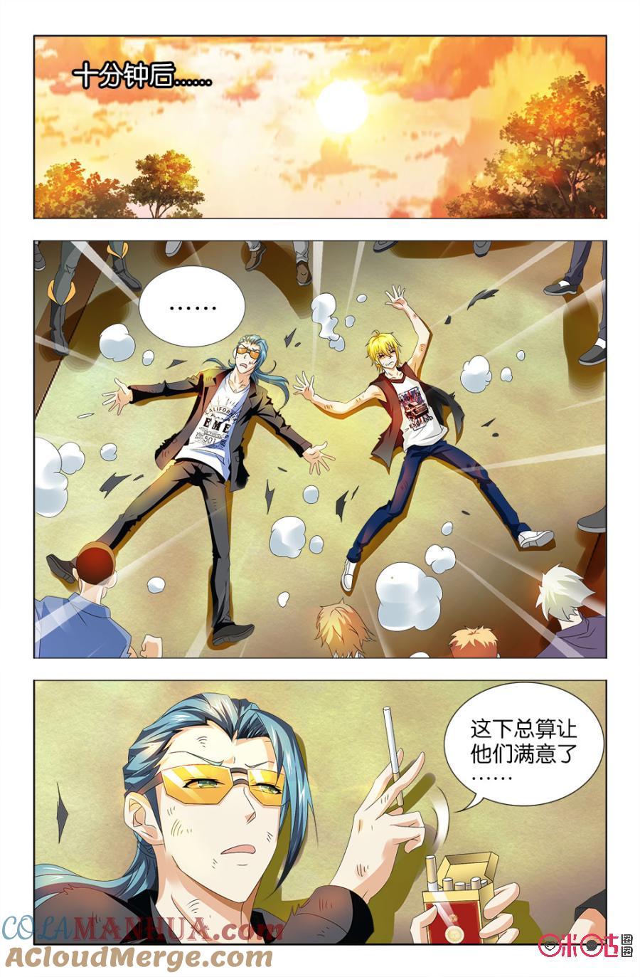 《诸神的紫菜包饭》第36话 第5页