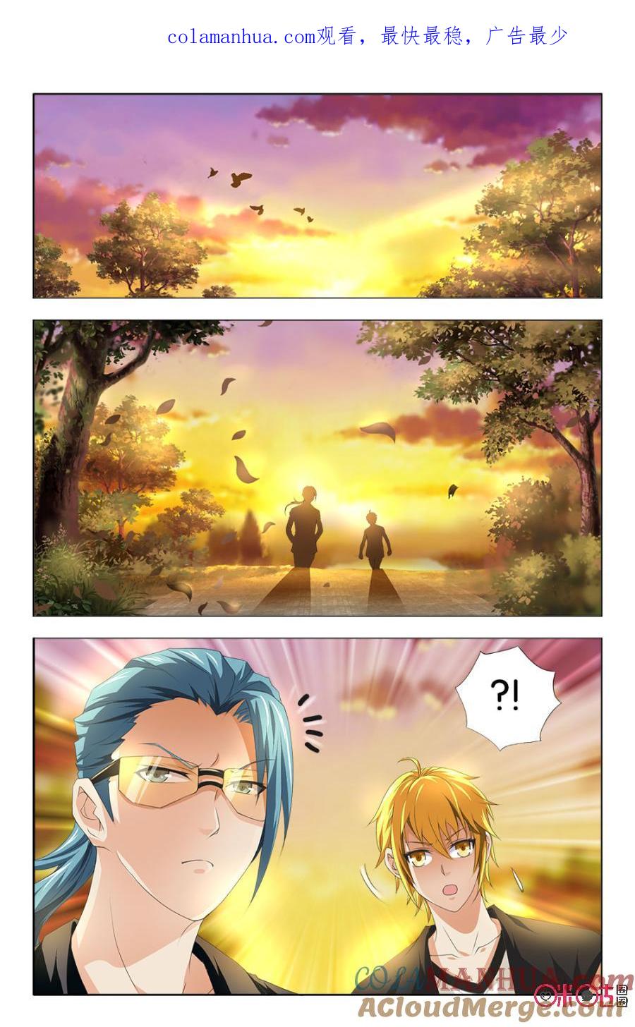 《诸神的紫菜包饭》第36话 第1页