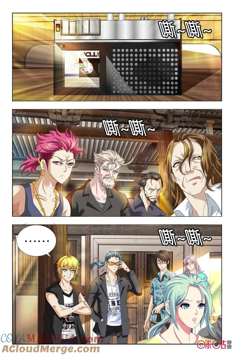 《诸神的紫菜包饭》第36话 第11页