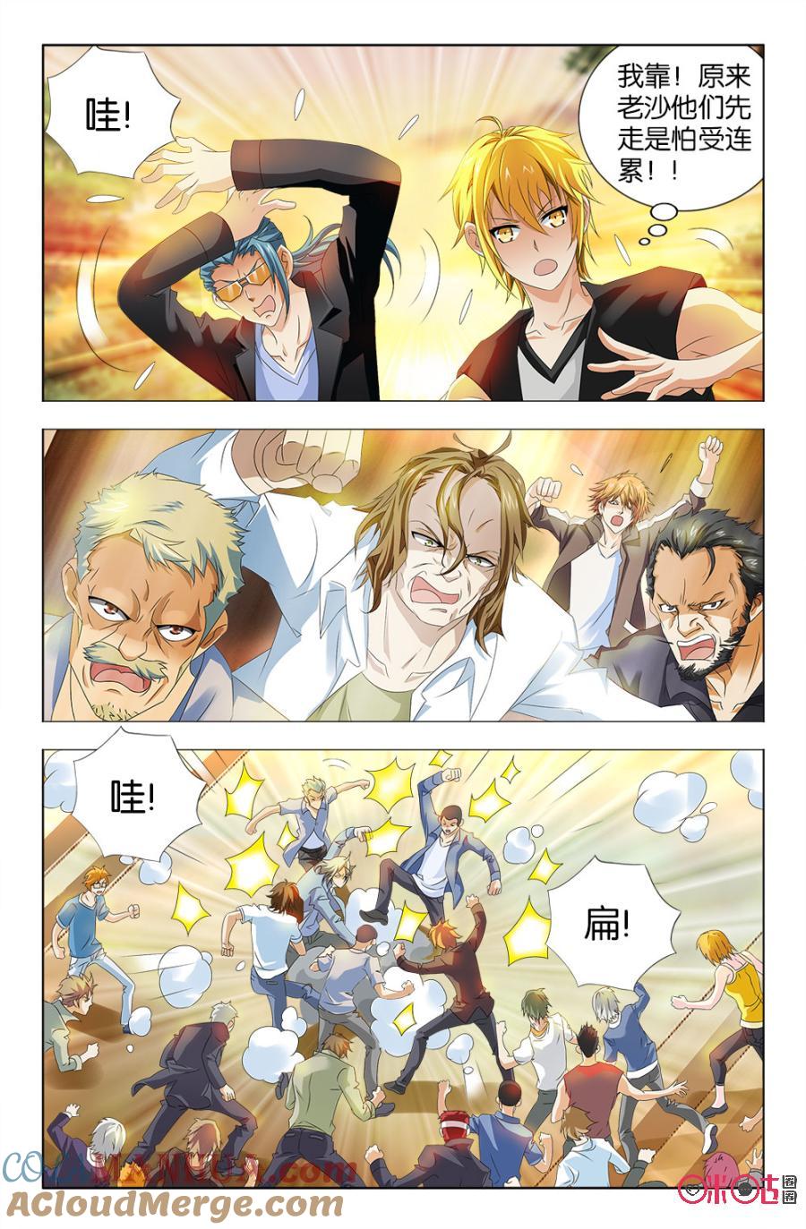 《诸神的紫菜包饭》第36话 第3页