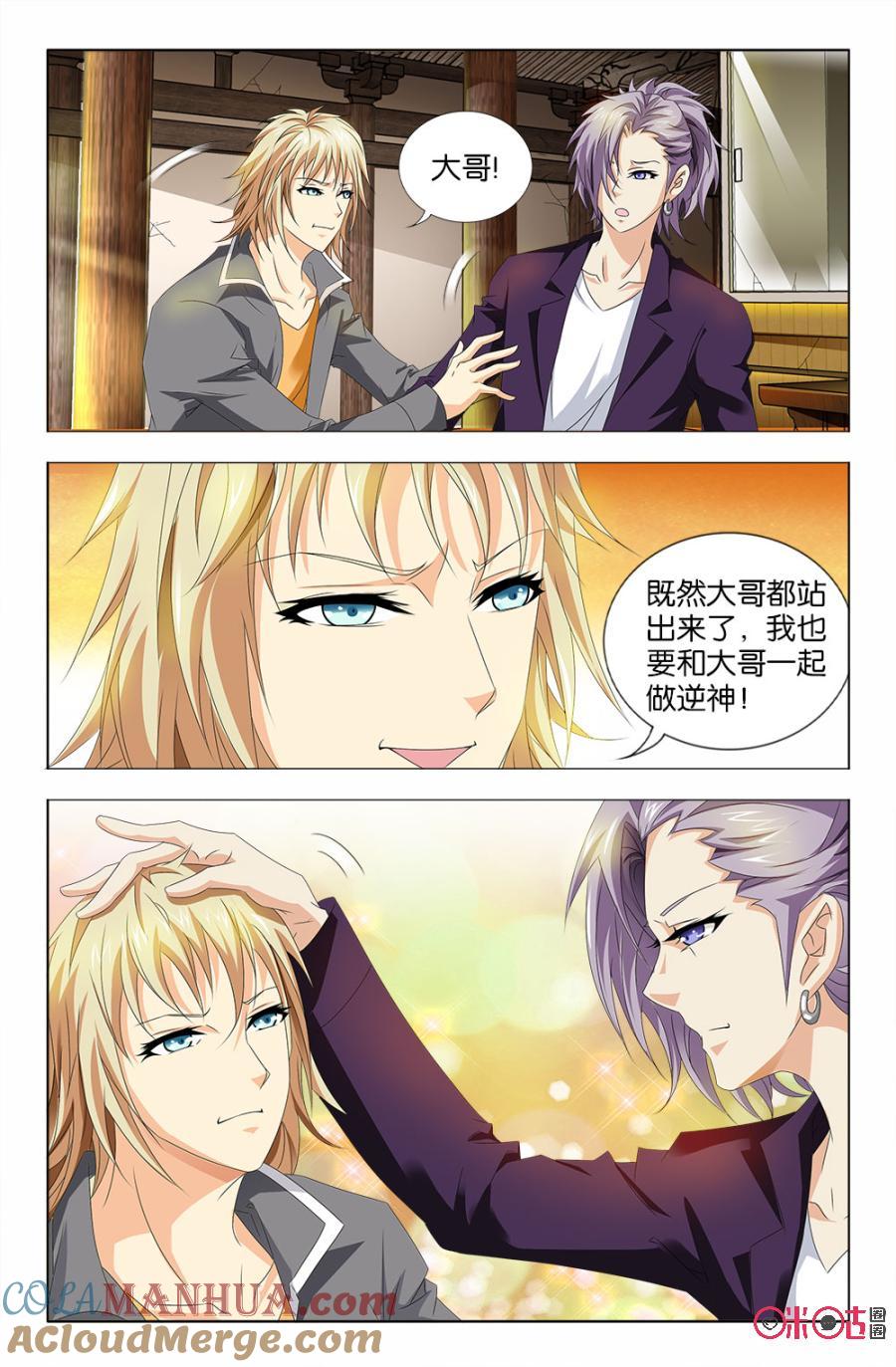 《诸神的紫菜包饭》第37话 第11页