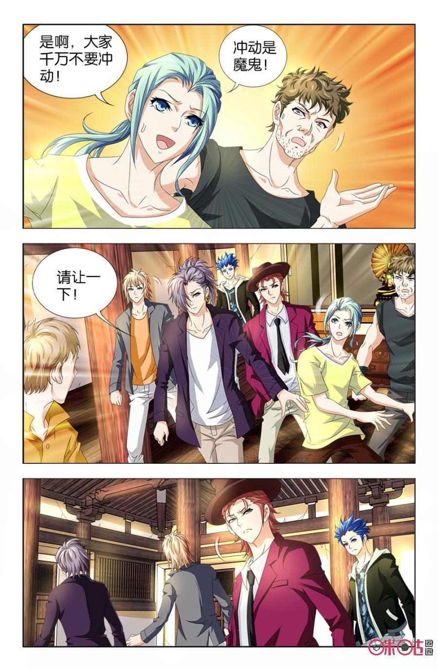 《诸神的紫菜包饭》第38话 第4页