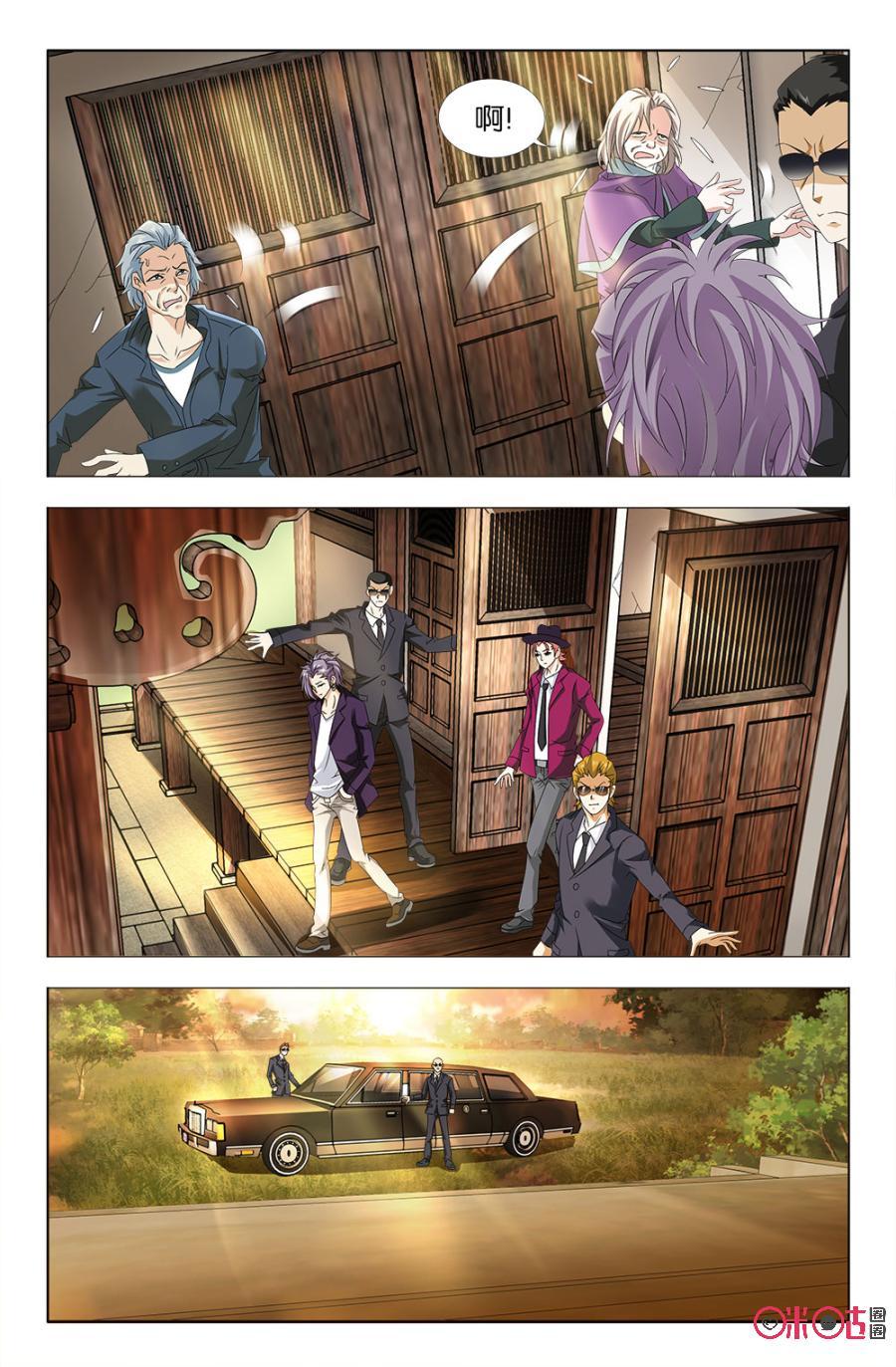《诸神的紫菜包饭》第38话 第10页