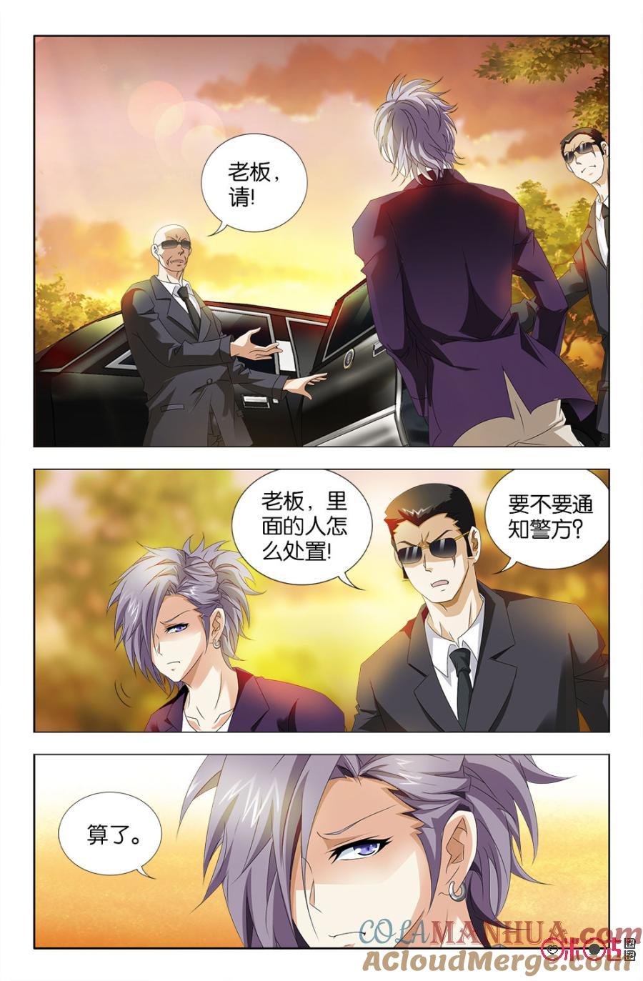 《诸神的紫菜包饭》第38话 第11页