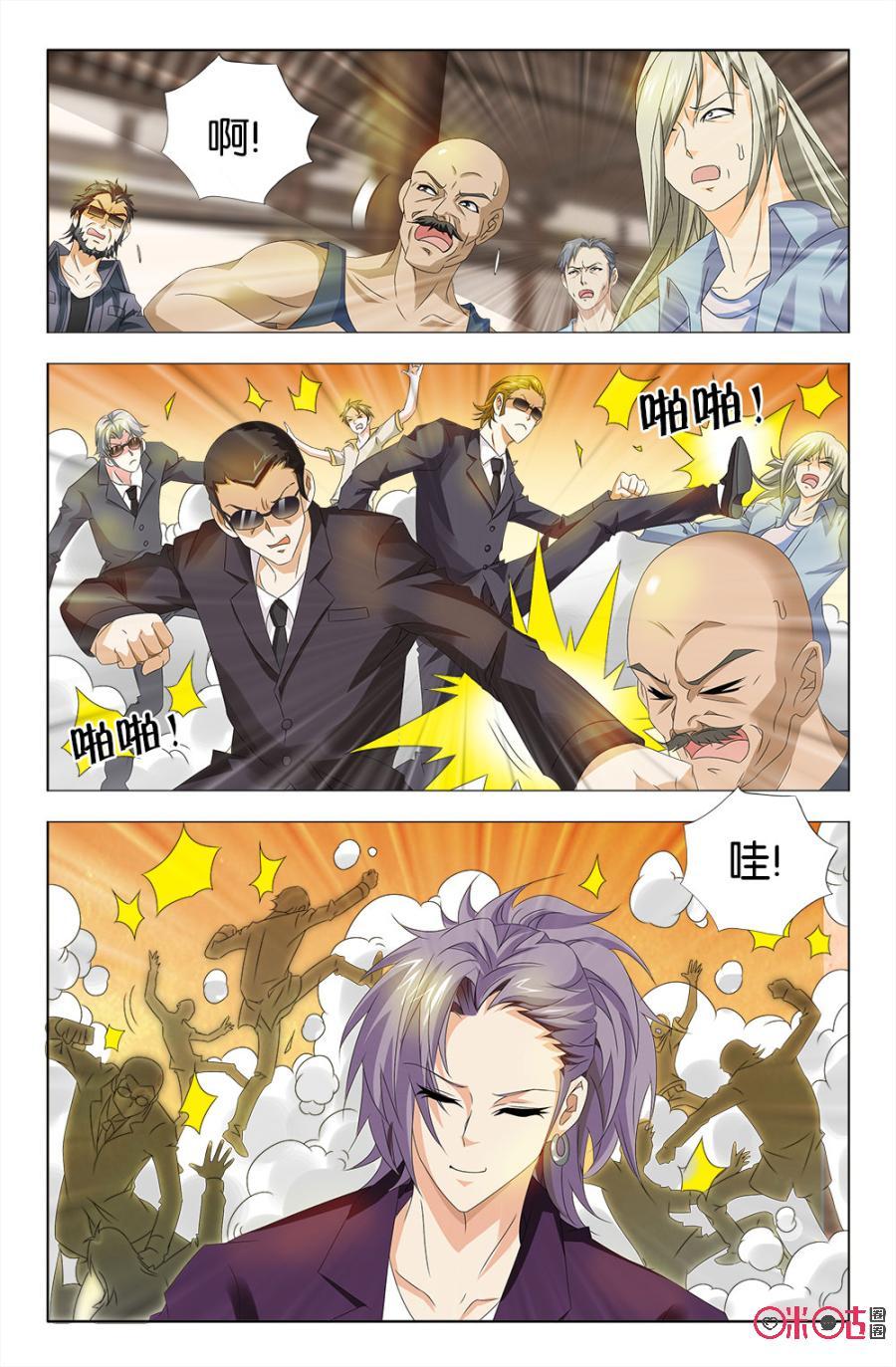 《诸神的紫菜包饭》第38话 第8页