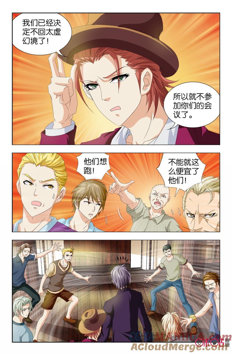 《诸神的紫菜包饭》第38话 第5页