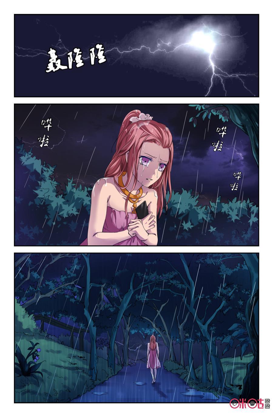 《诸神的紫菜包饭》第3话 第14页