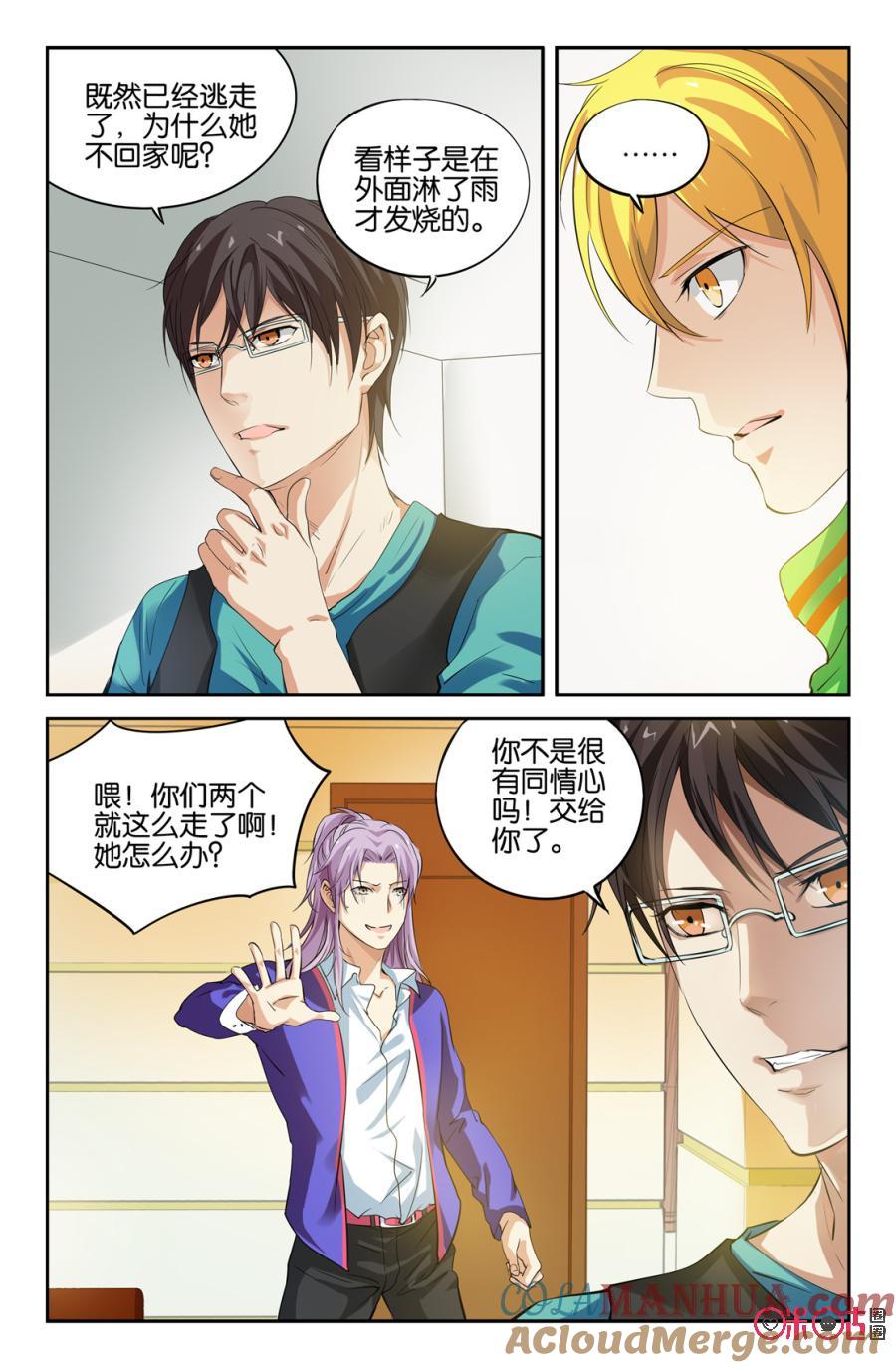 《诸神的紫菜包饭》第3话 第19页