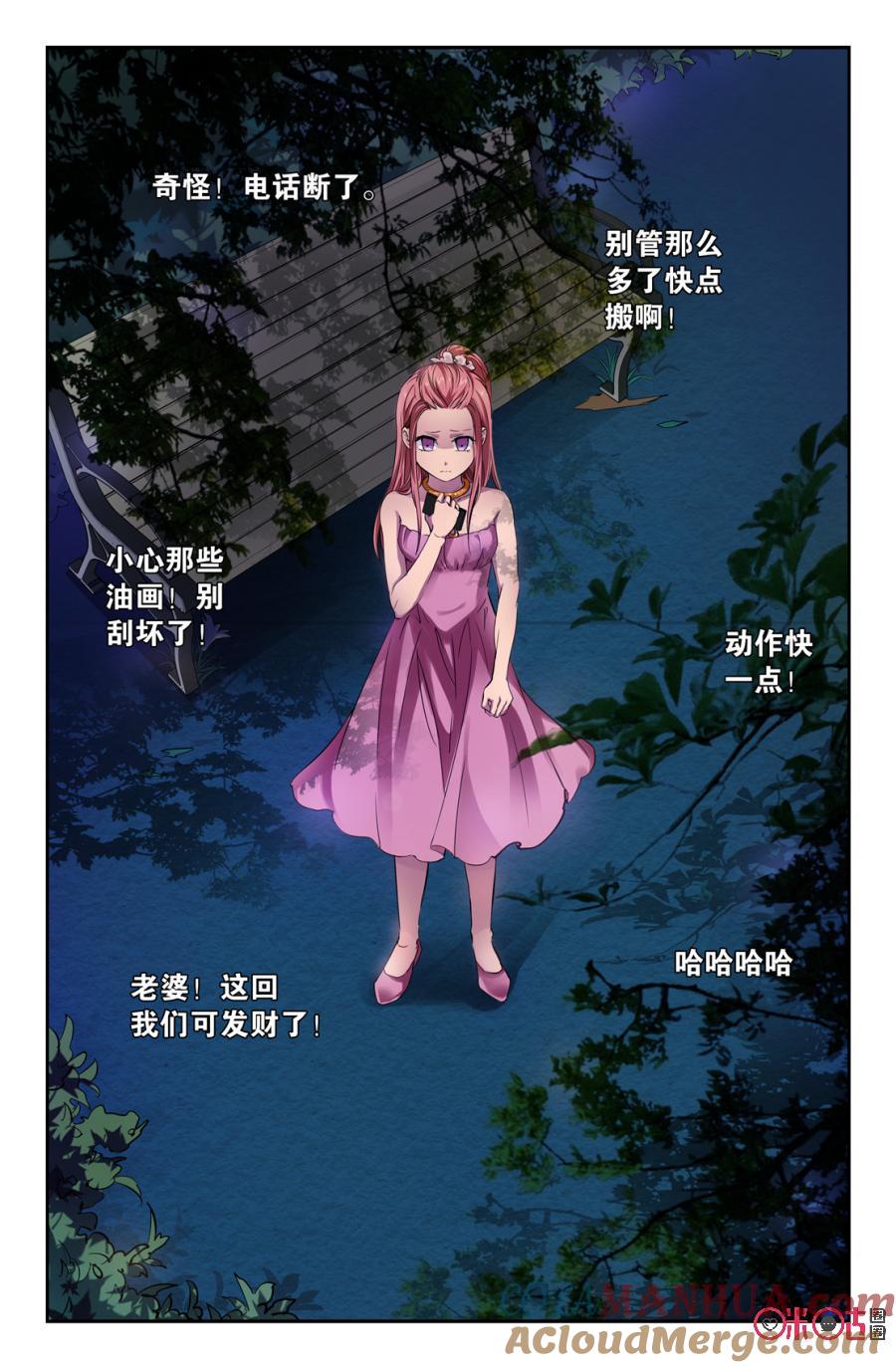 《诸神的紫菜包饭》第3话 第13页