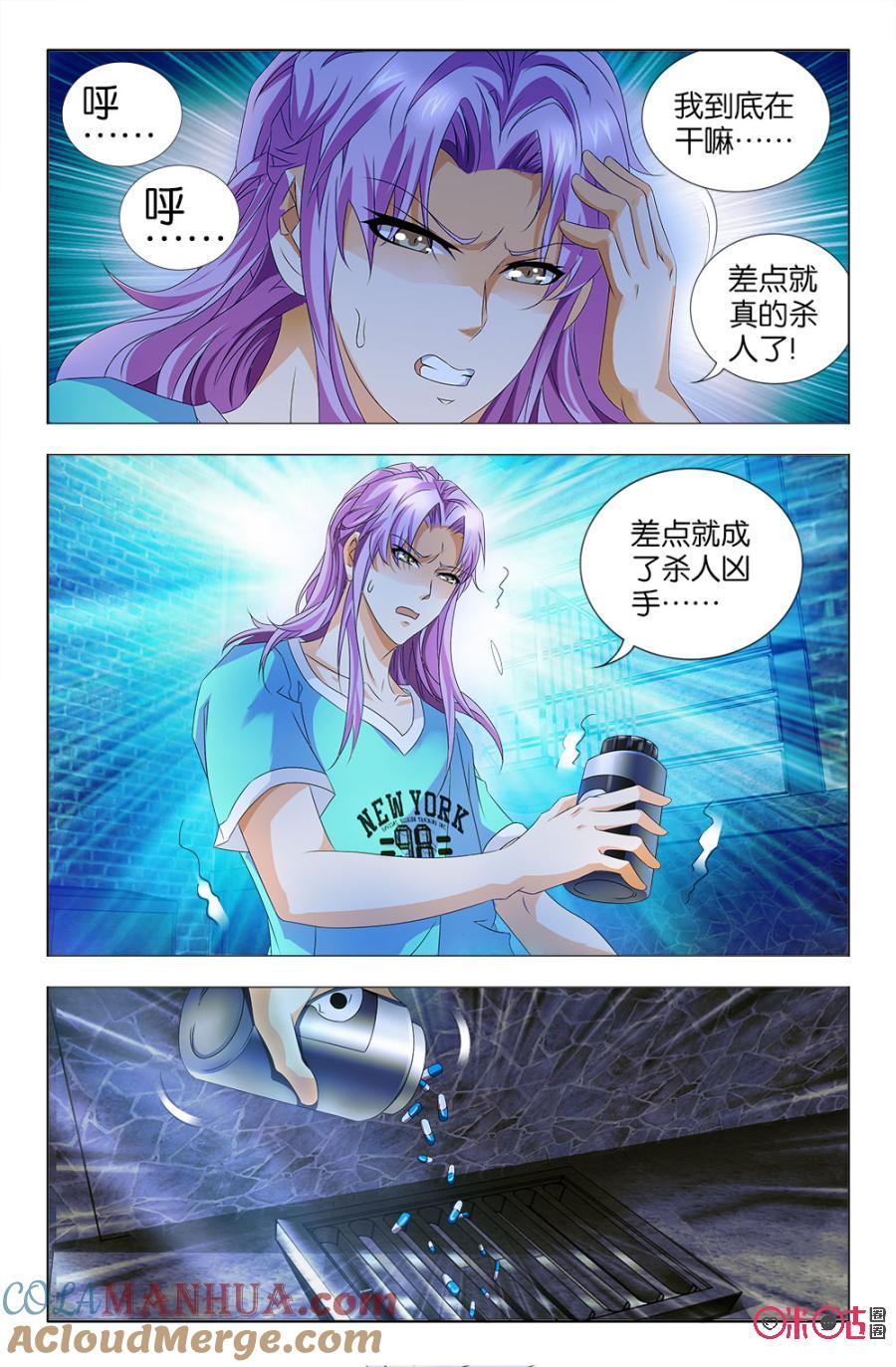 《诸神的紫菜包饭》第39话 第15页