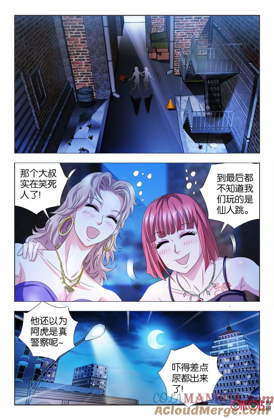 《诸神的紫菜包饭》第39话 第9页