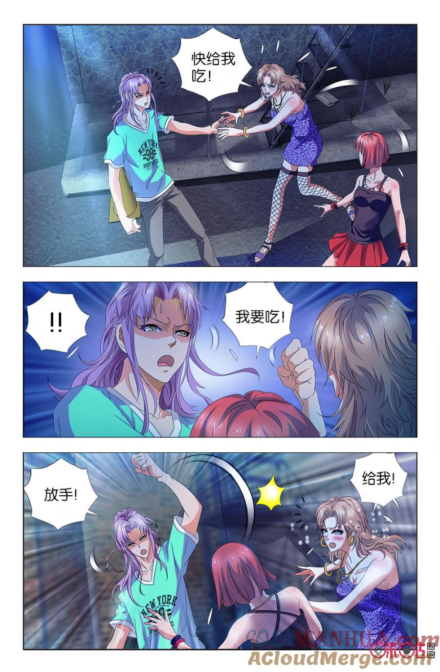 《诸神的紫菜包饭》第39话 第13页