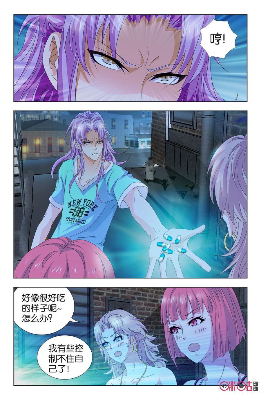 《诸神的紫菜包饭》第39话 第12页