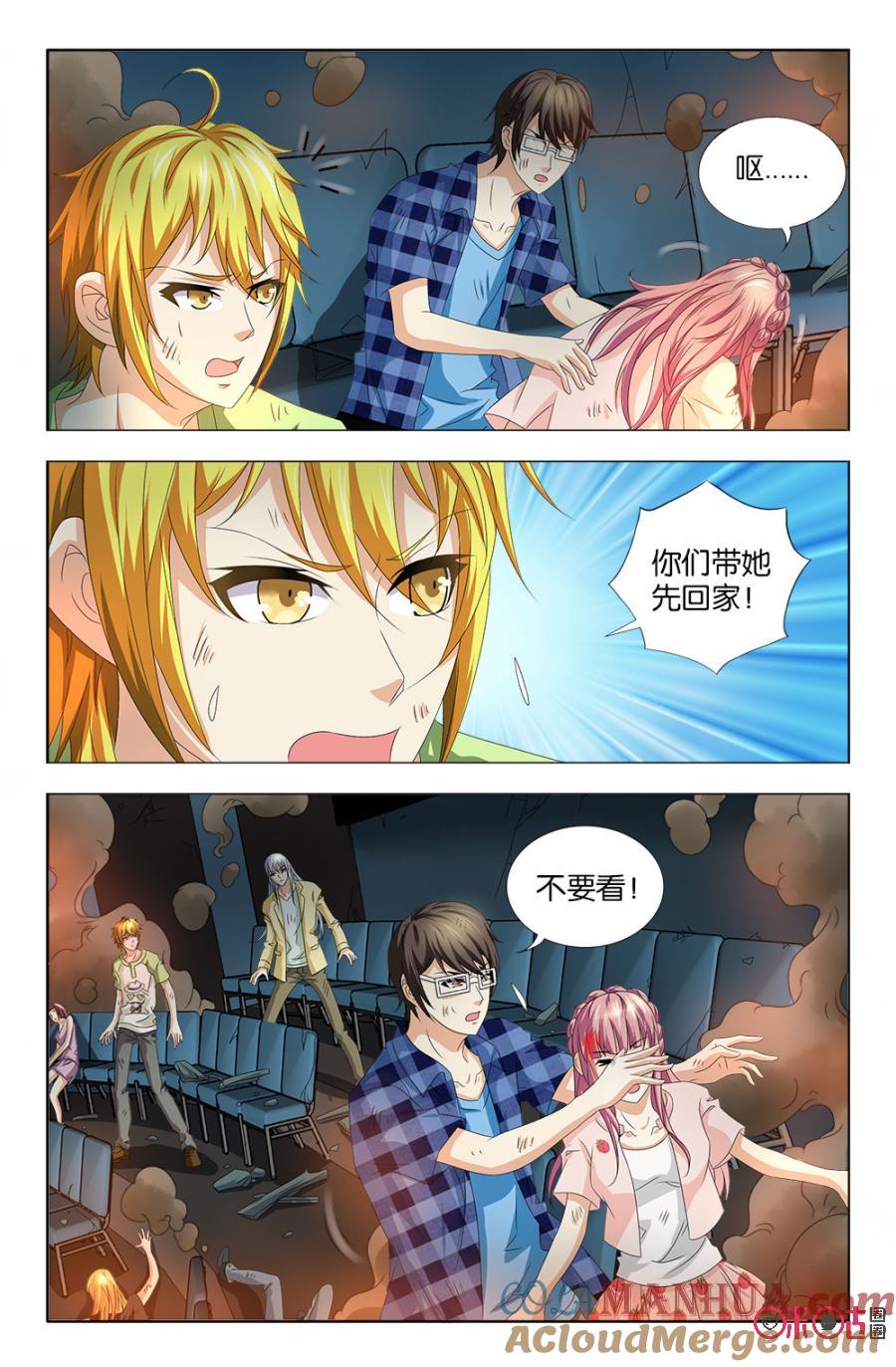 《诸神的紫菜包饭》第40话 第15页