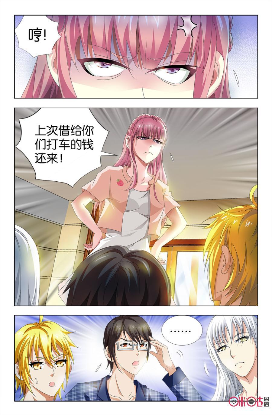 《诸神的紫菜包饭》第40话 第6页