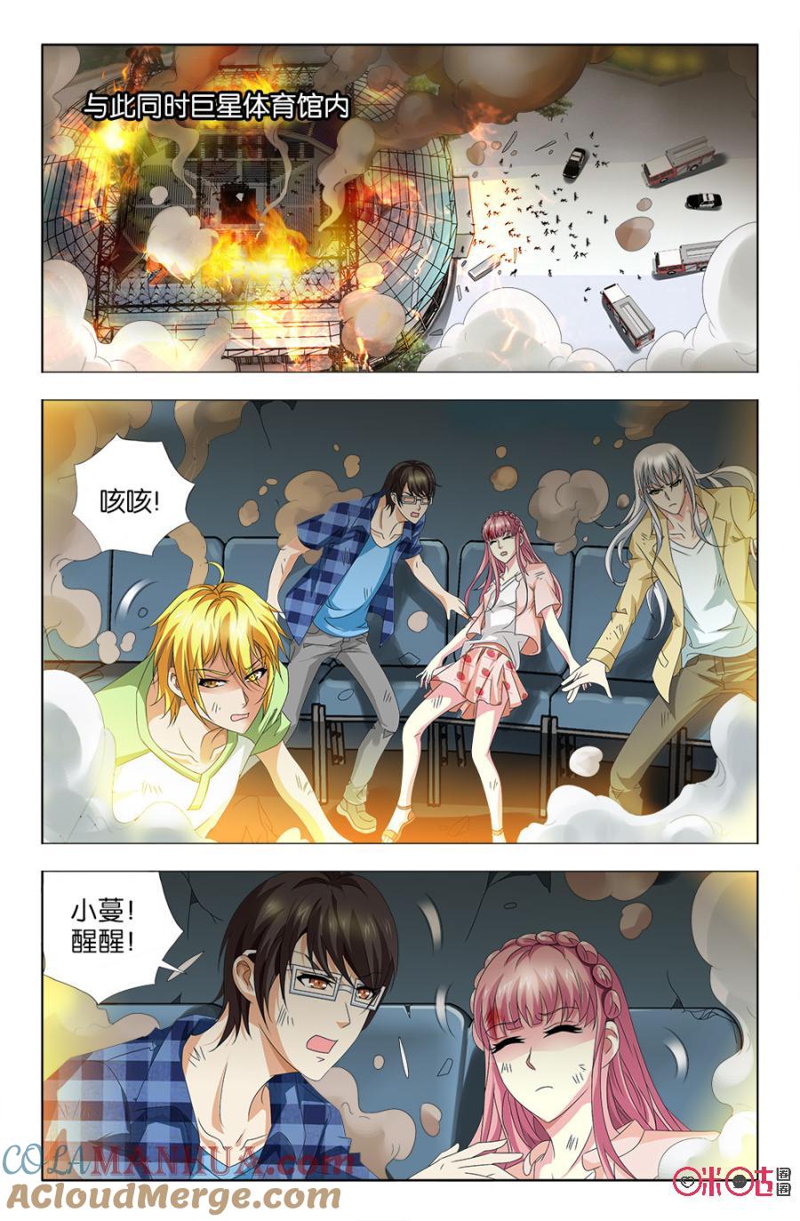 《诸神的紫菜包饭》第40话 第13页