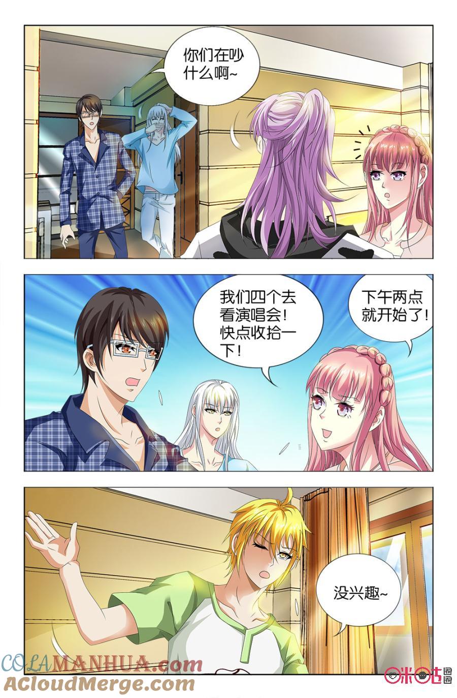 《诸神的紫菜包饭》第40话 第5页