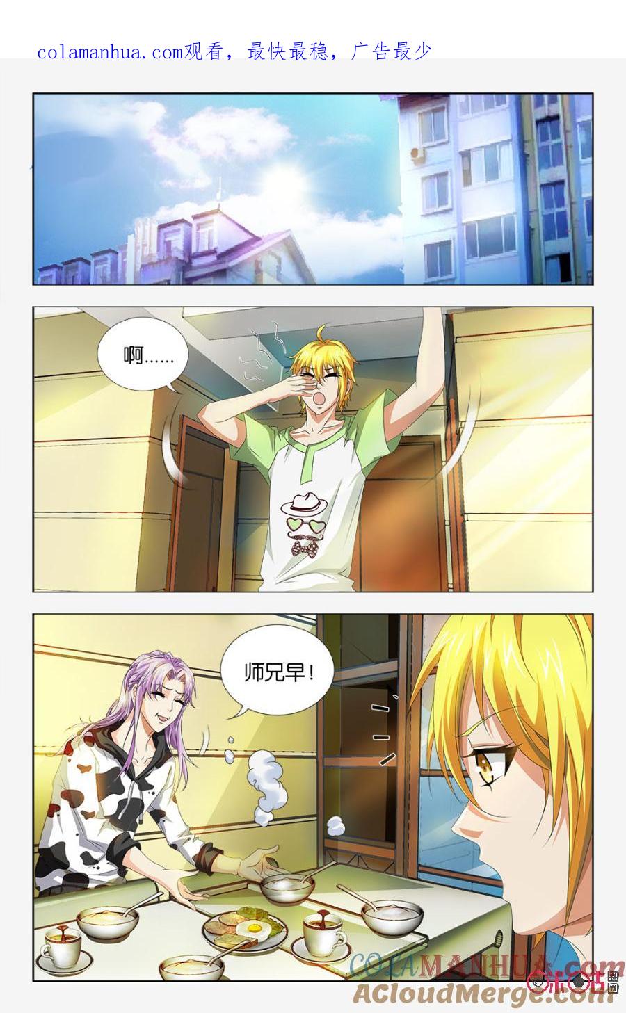 《诸神的紫菜包饭》第40话 第1页