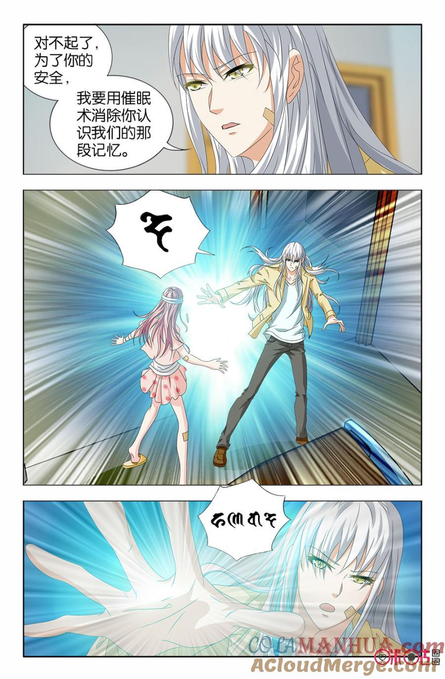 《诸神的紫菜包饭》第41话 第13页