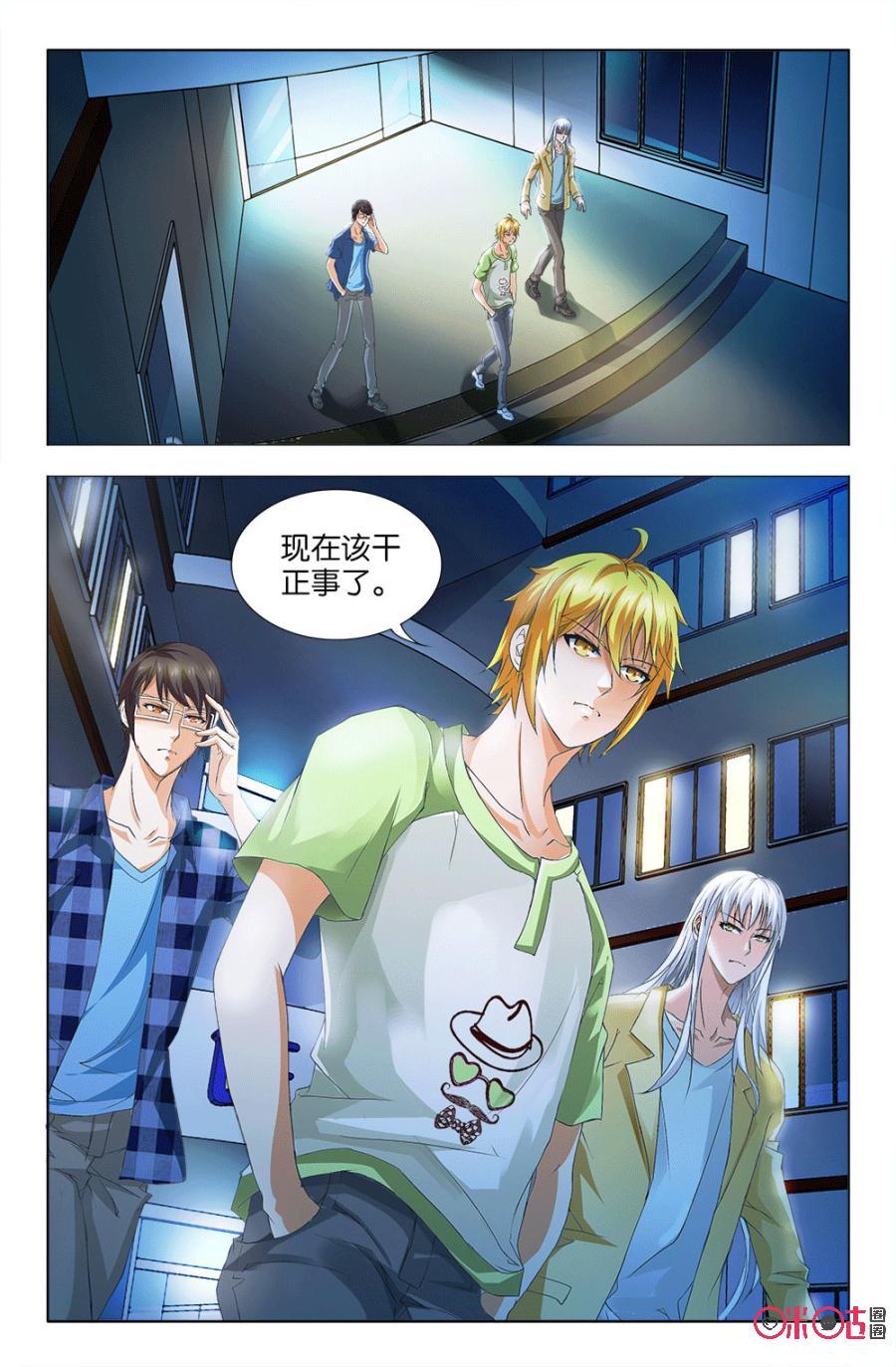 《诸神的紫菜包饭》第42话 第2页