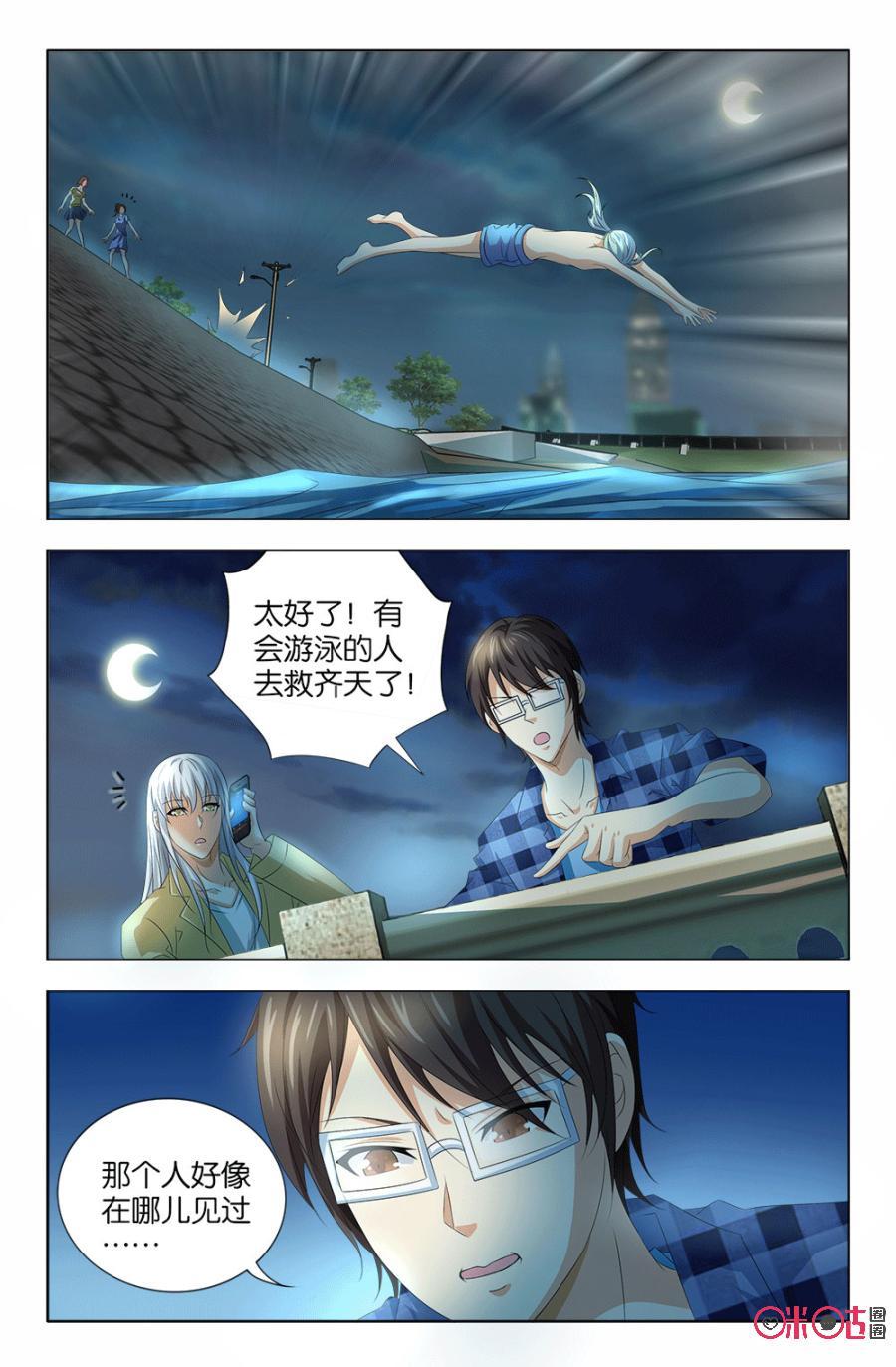 《诸神的紫菜包饭》第42话 第10页