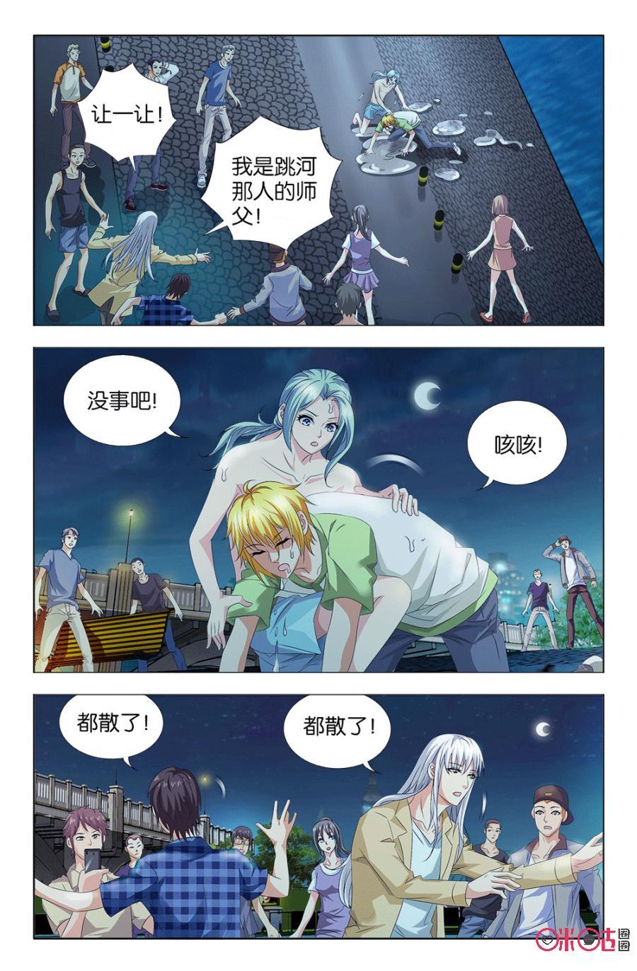 《诸神的紫菜包饭》第42话 第12页