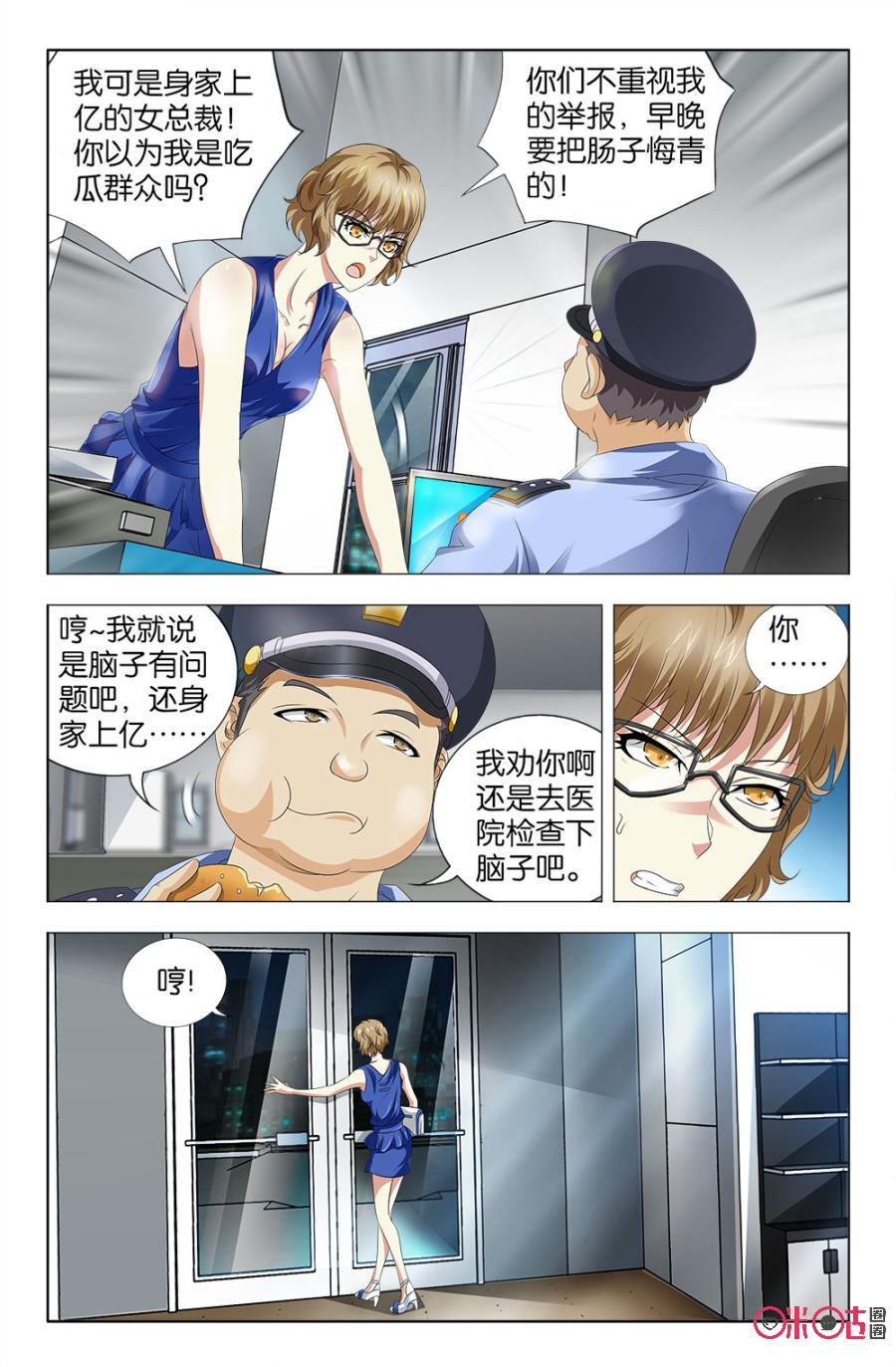 《诸神的紫菜包饭》第43话 第12页