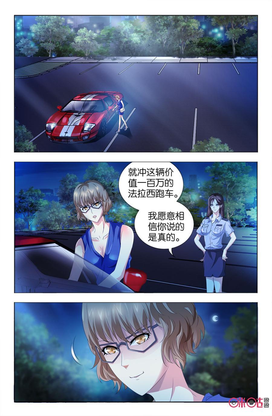 《诸神的紫菜包饭》第43话 第14页