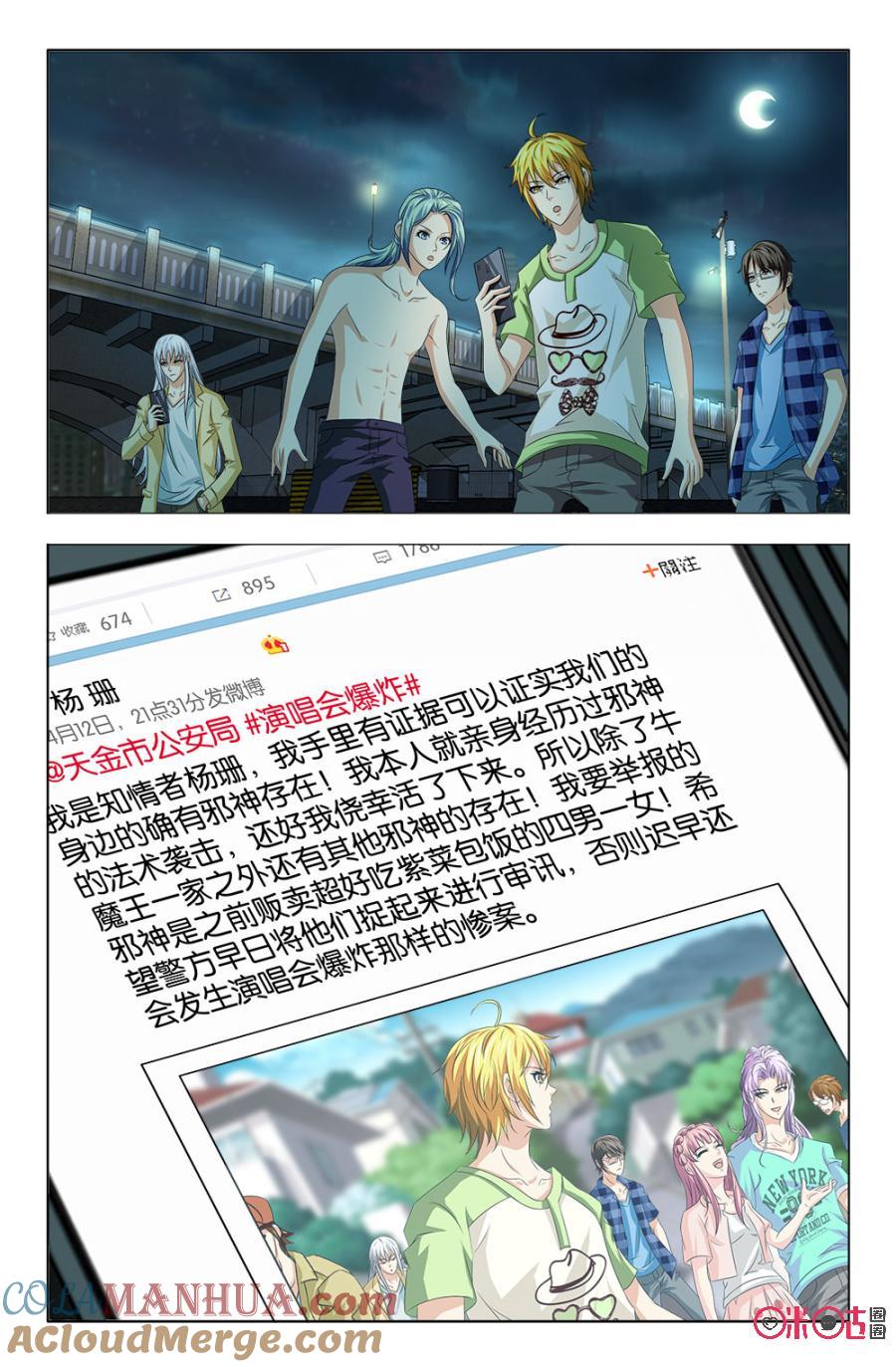 《诸神的紫菜包饭》第43话 第15页