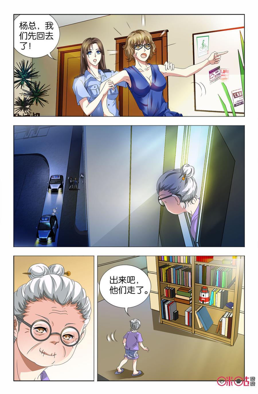 《诸神的紫菜包饭》第44话 第14页