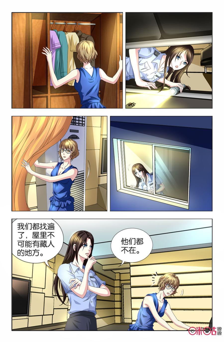 《诸神的紫菜包饭》第44话 第12页