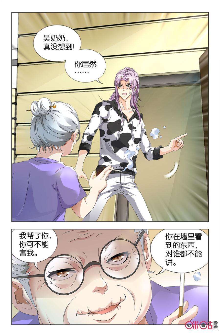 《诸神的紫菜包饭》第44话 第16页
