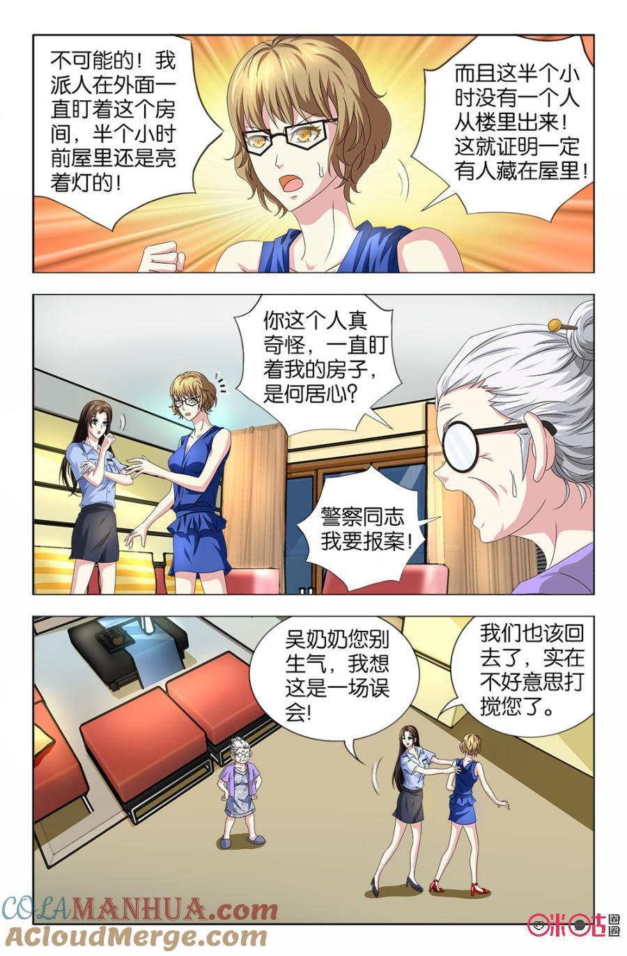 《诸神的紫菜包饭》第44话 第13页