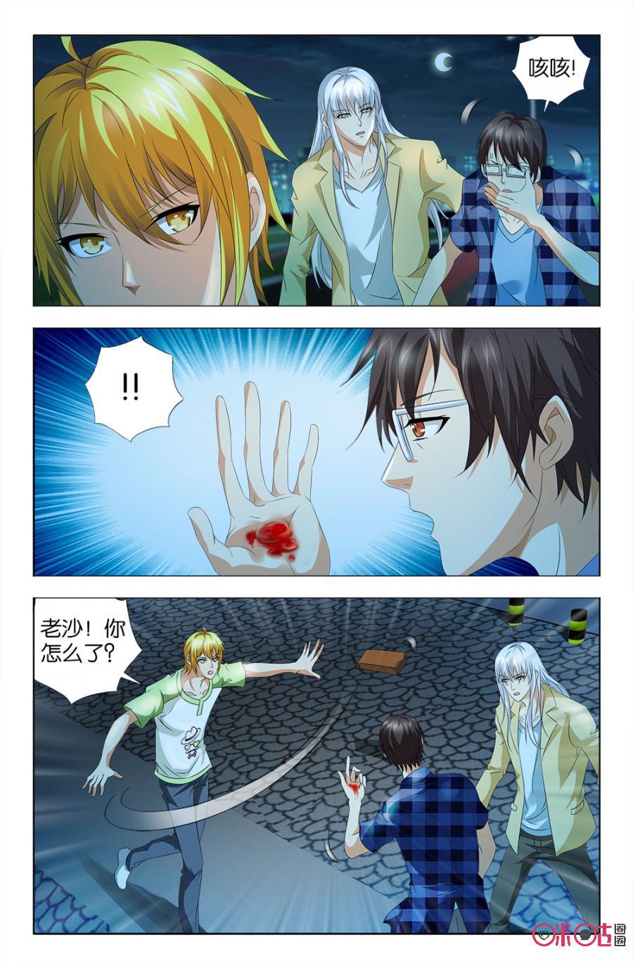 《诸神的紫菜包饭》第44话 第6页