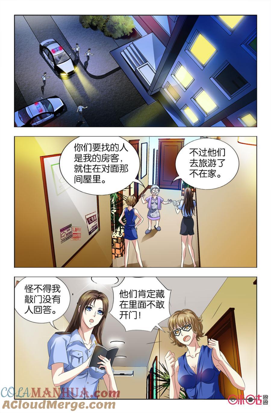 《诸神的紫菜包饭》第44话 第9页
