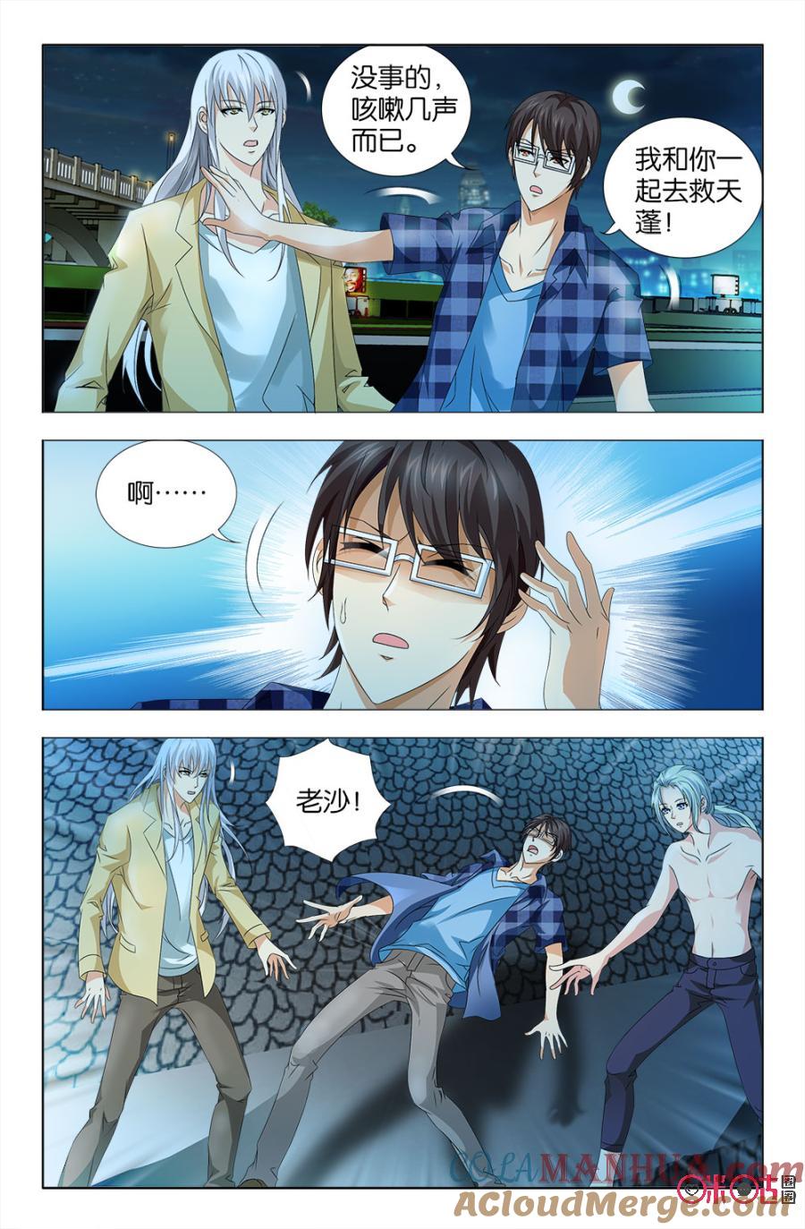 《诸神的紫菜包饭》第44话 第7页