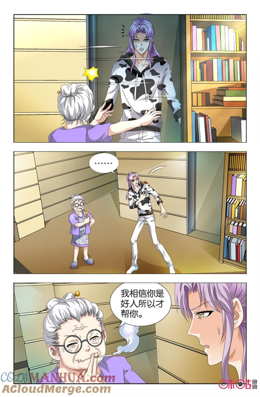 《诸神的紫菜包饭》第44话 第15页
